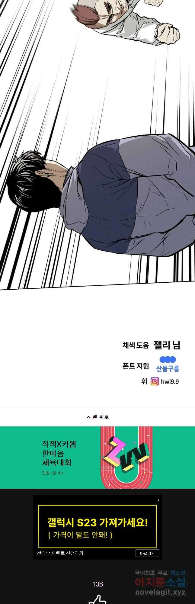 무적자 33화 36
