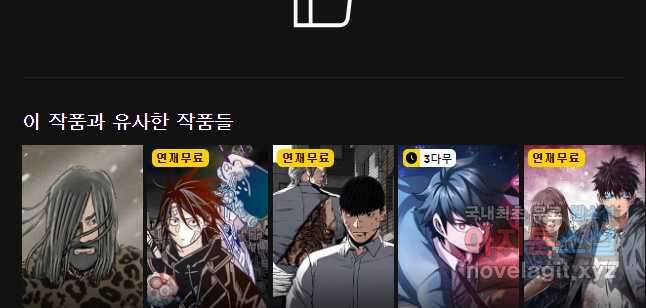 무적자 33화 37