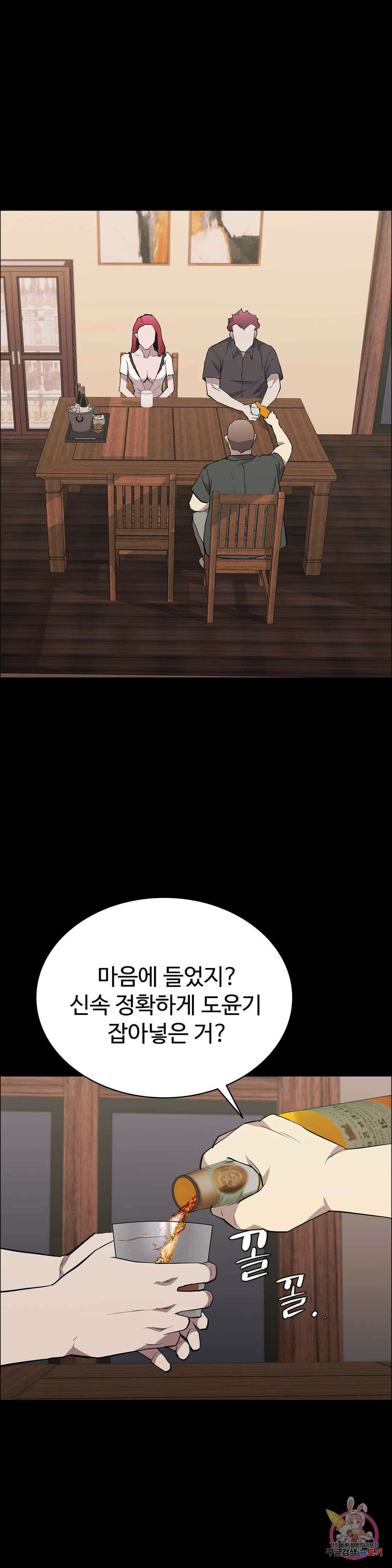 청순가련 73화 1