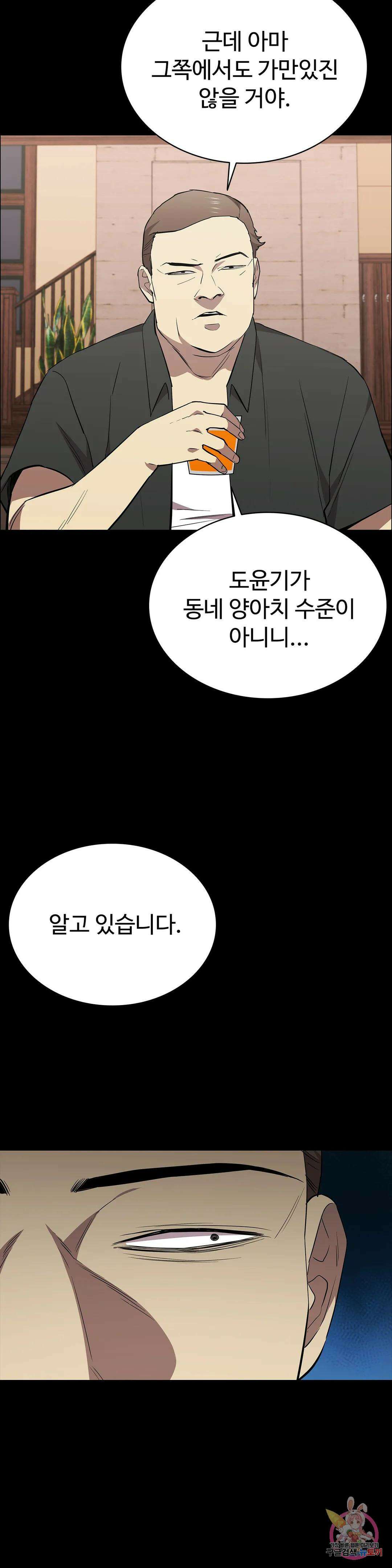 청순가련 73화 3