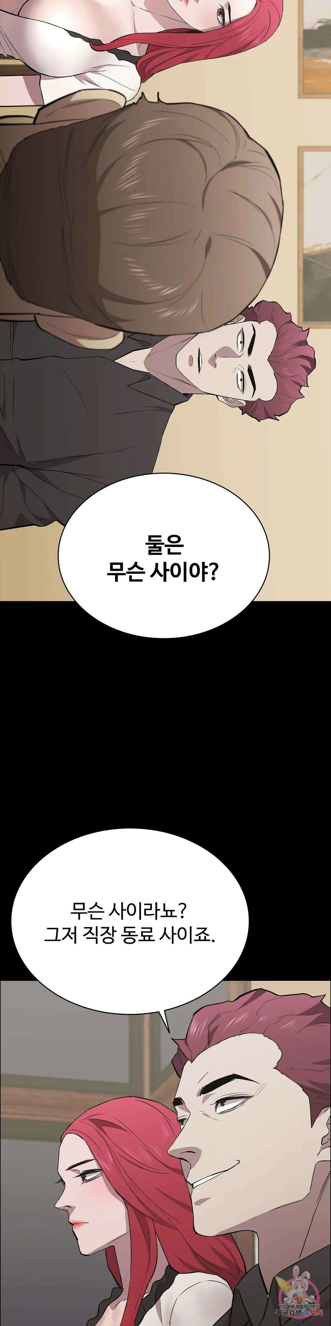 청순가련 73화 6