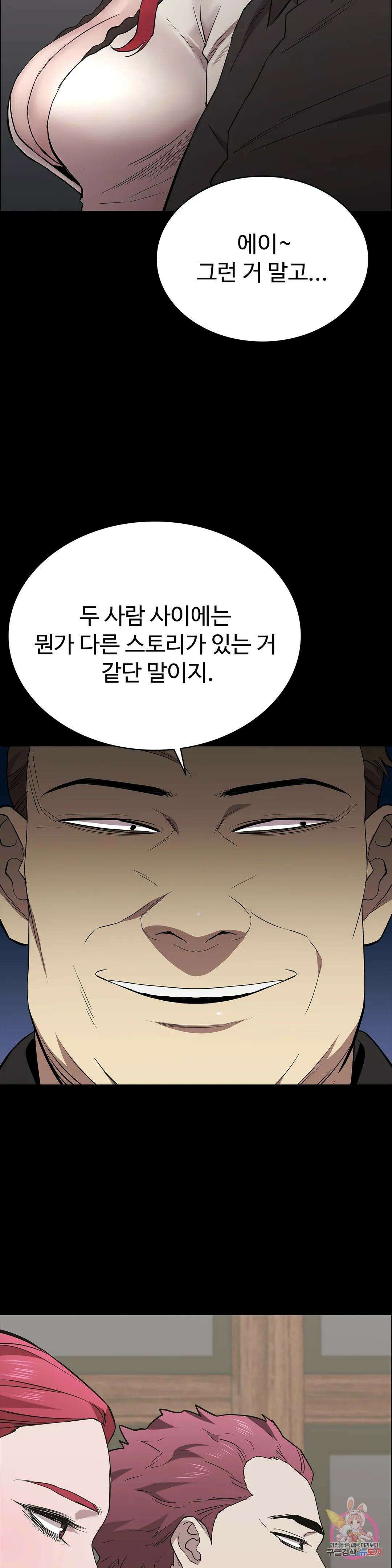 청순가련 73화 7