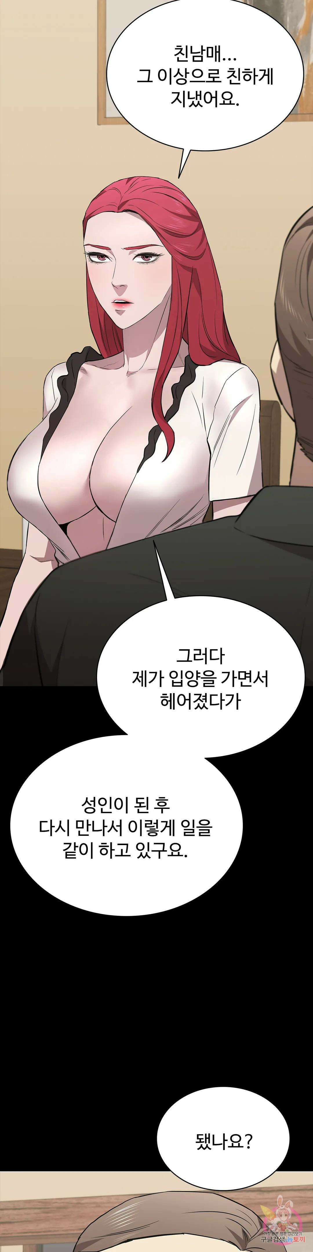 청순가련 73화 9
