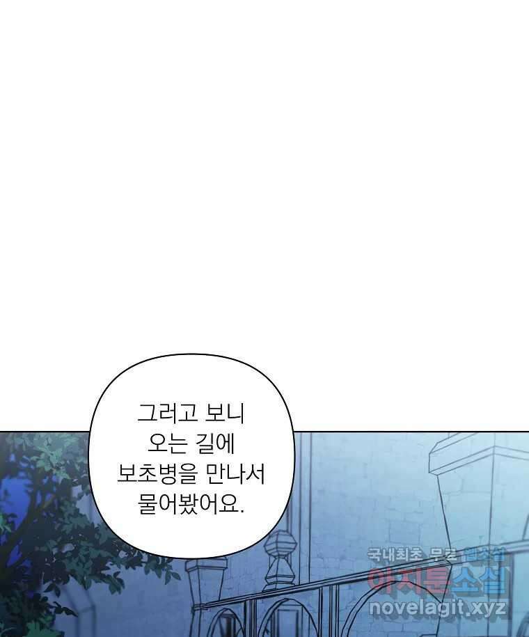 죽일 수 없다면 사랑하세요 30화 1