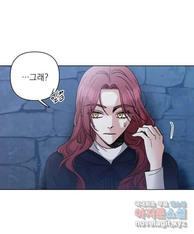 죽일 수 없다면 사랑하세요 30화 6