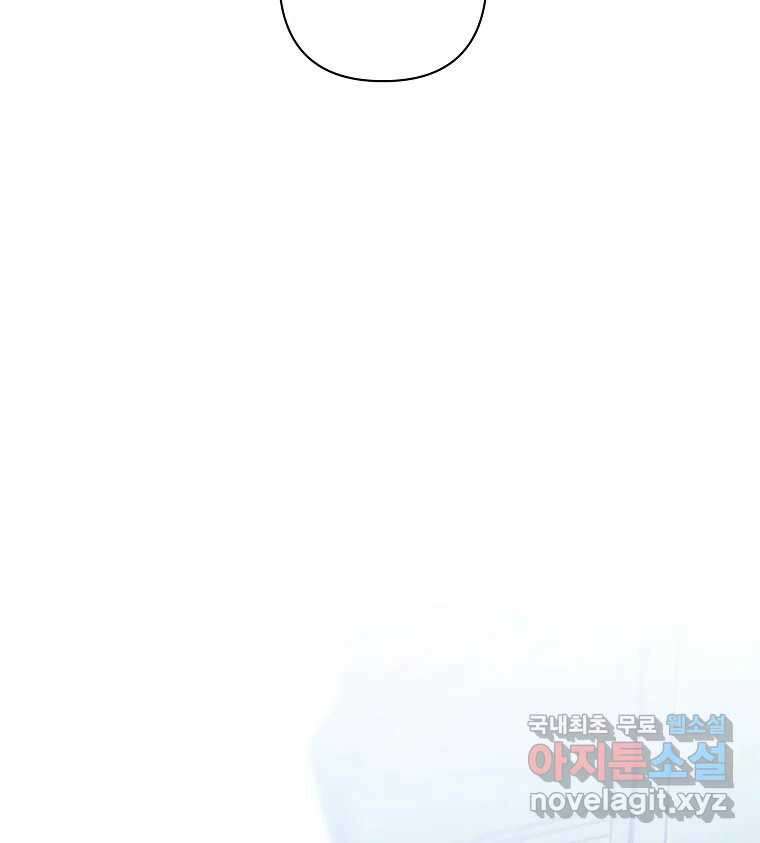 죽일 수 없다면 사랑하세요 30화 10