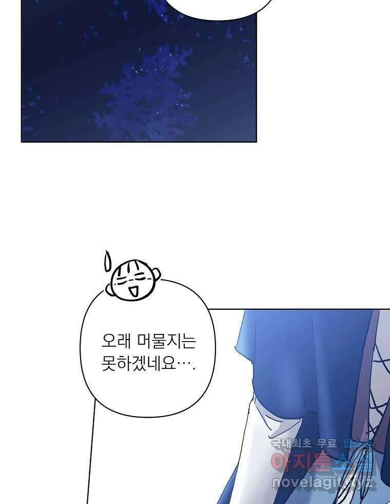 죽일 수 없다면 사랑하세요 30화 14