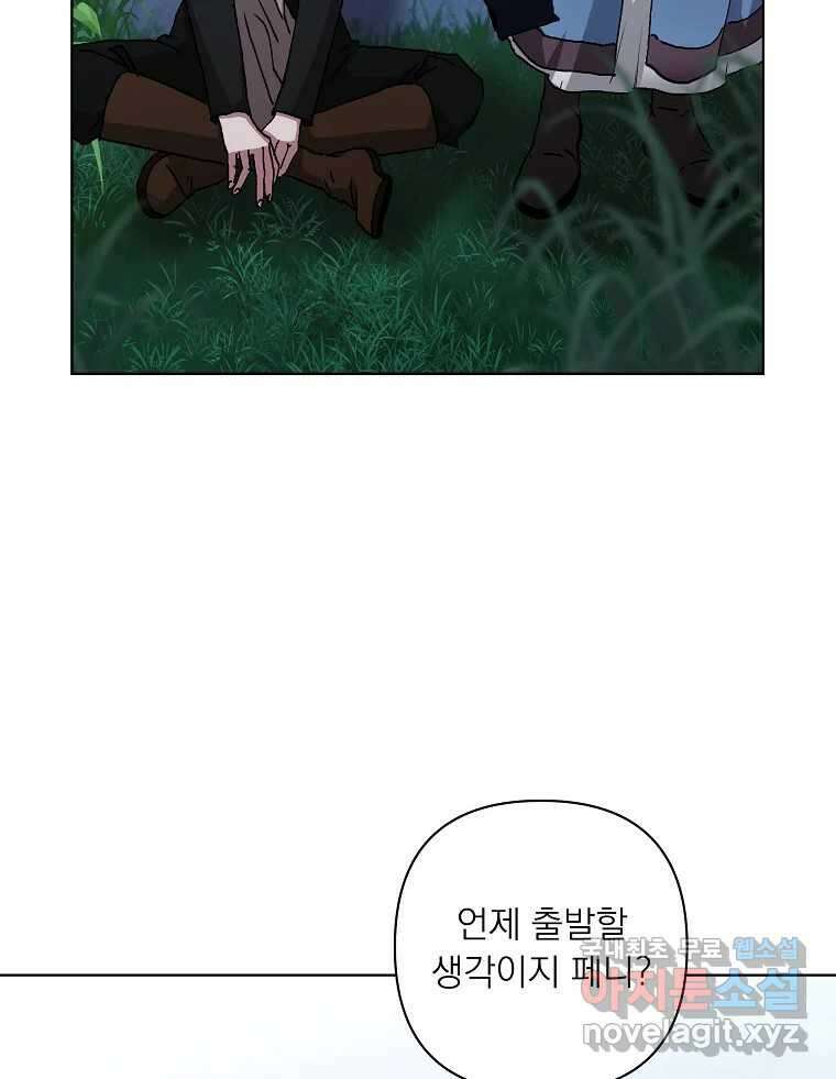 죽일 수 없다면 사랑하세요 30화 17