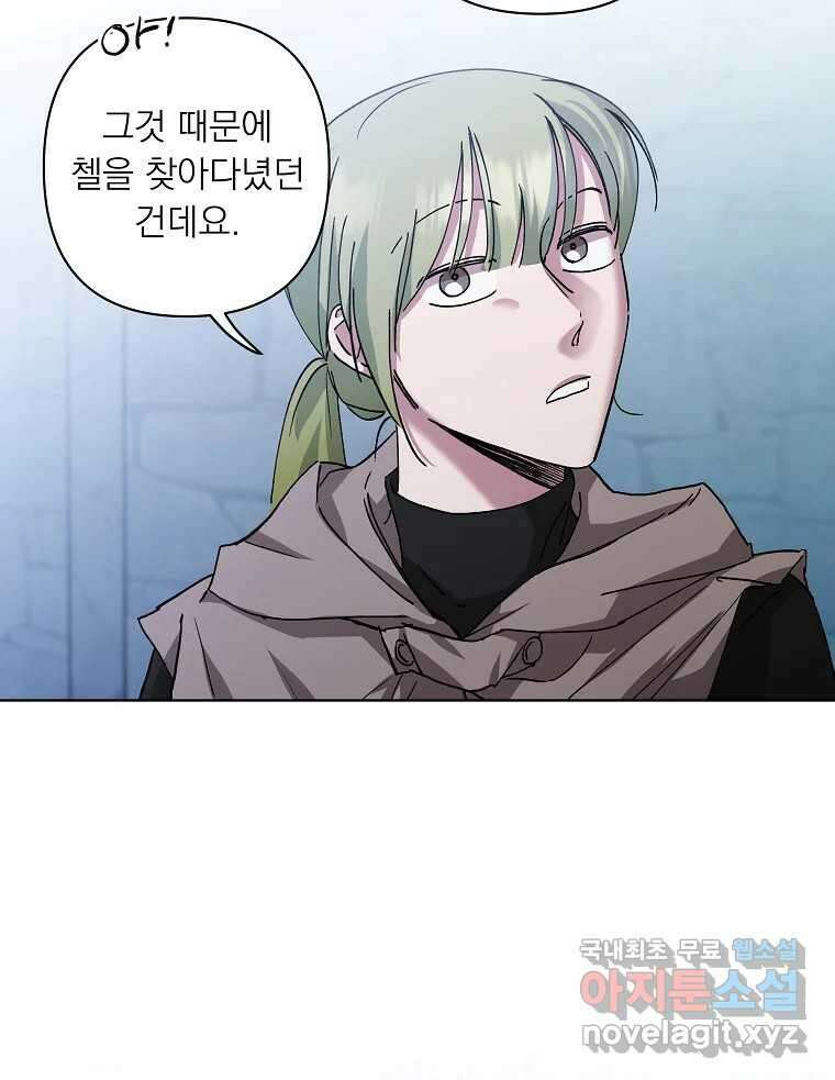 죽일 수 없다면 사랑하세요 30화 18