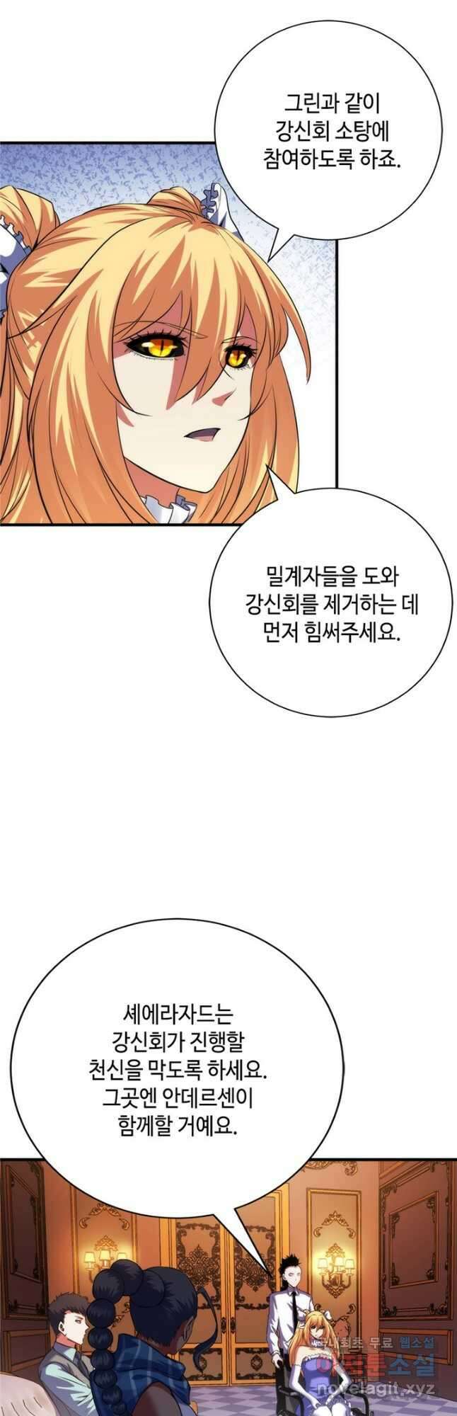 신이되다 - 크툴루신화 165화 5