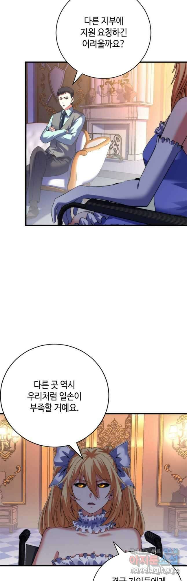 신이되다 - 크툴루신화 165화 7