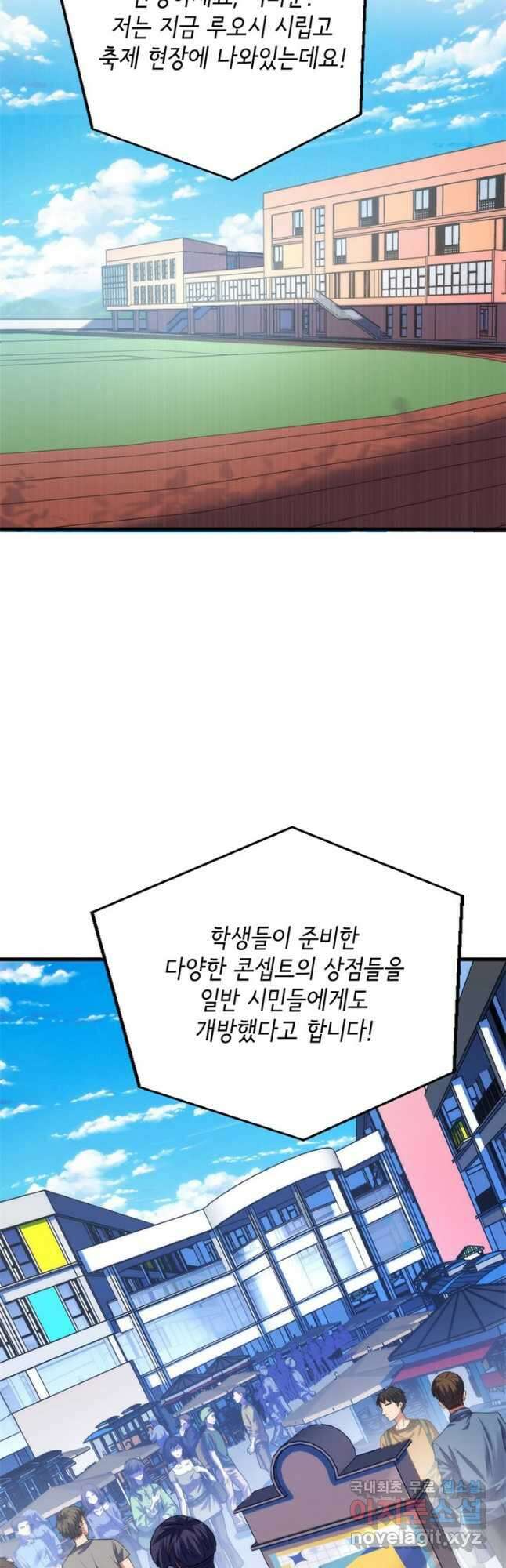 신이되다 - 크툴루신화 165화 12
