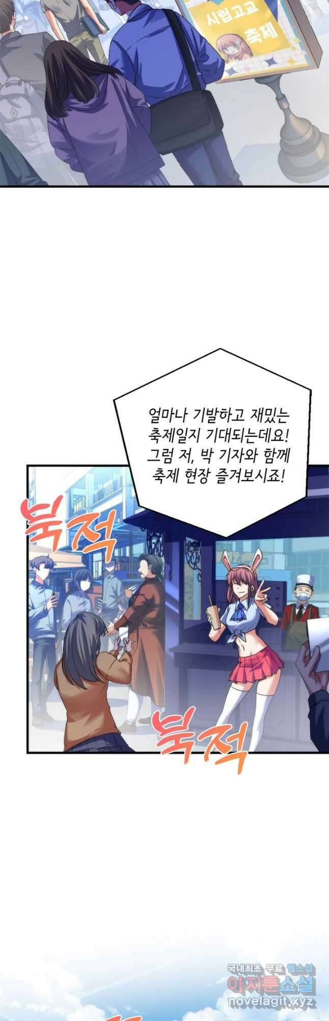 신이되다 - 크툴루신화 165화 13