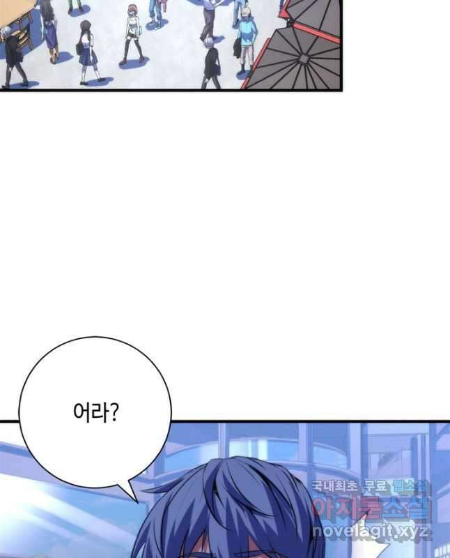 신이되다 - 크툴루신화 165화 15