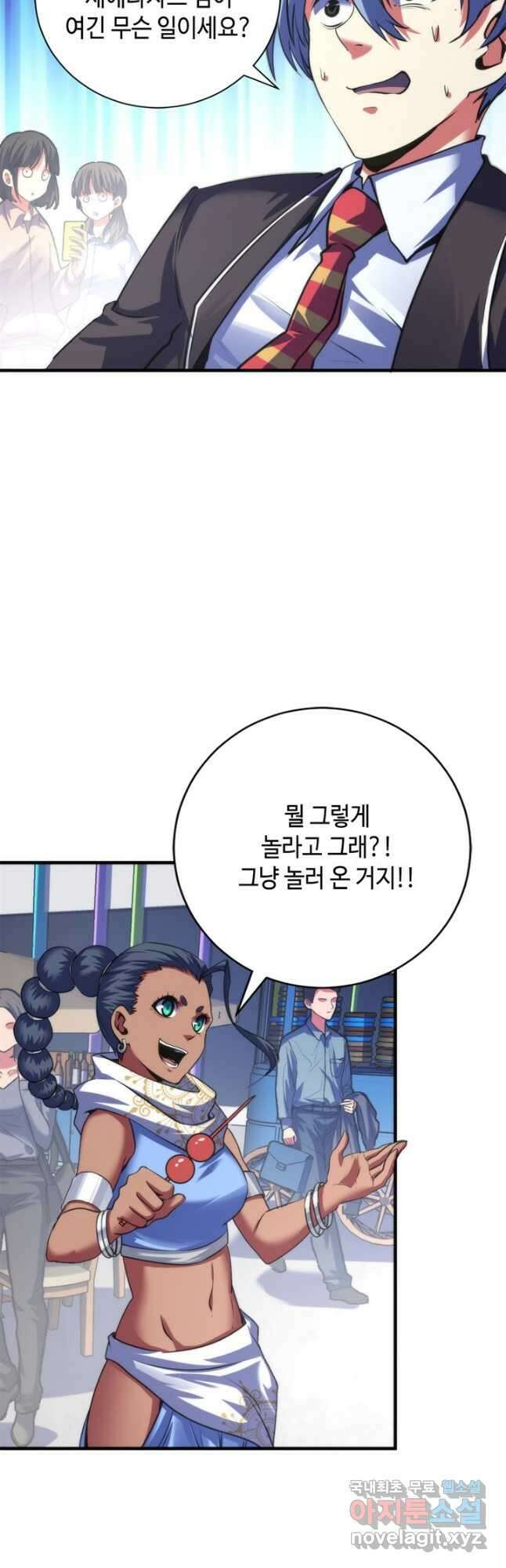 신이되다 - 크툴루신화 165화 18