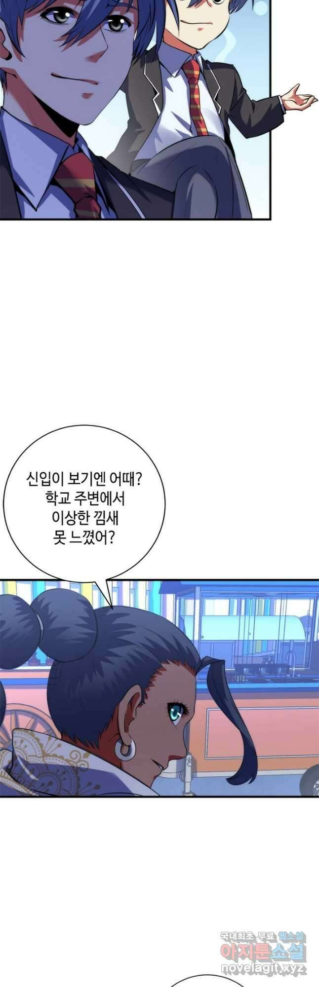 신이되다 - 크툴루신화 165화 21