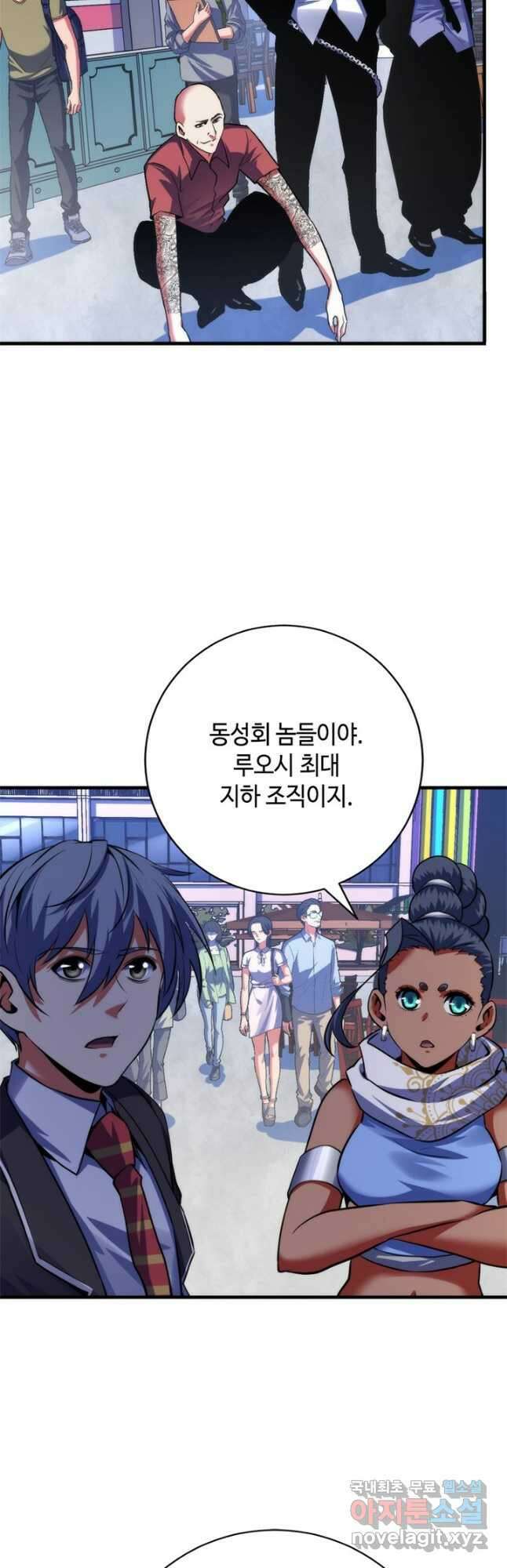 신이되다 - 크툴루신화 165화 23