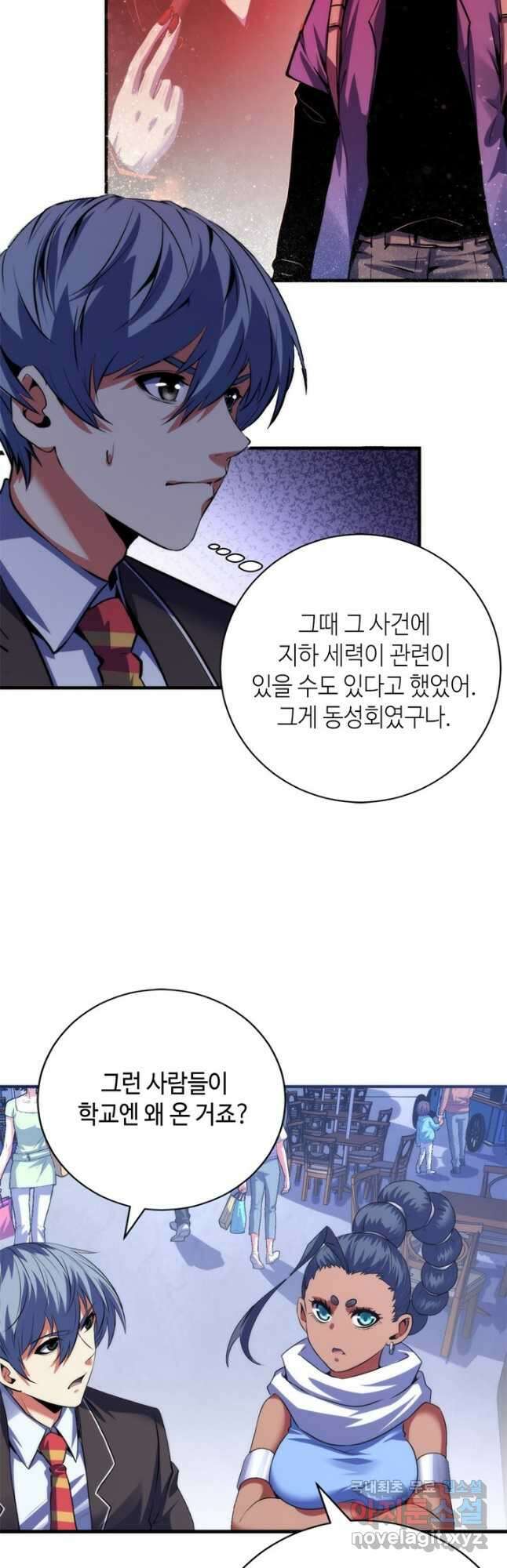 신이되다 - 크툴루신화 165화 25