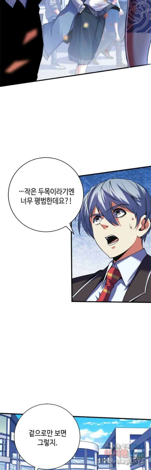 신이되다 - 크툴루신화 165화 27