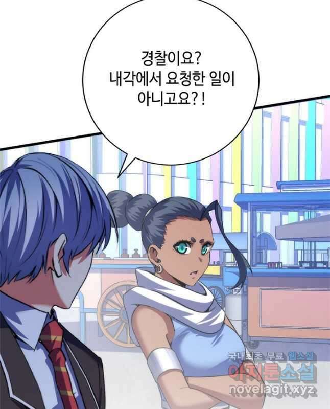 신이되다 - 크툴루신화 165화 30