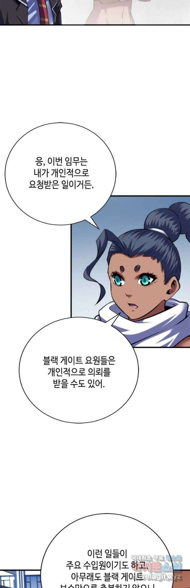 신이되다 - 크툴루신화 165화 31