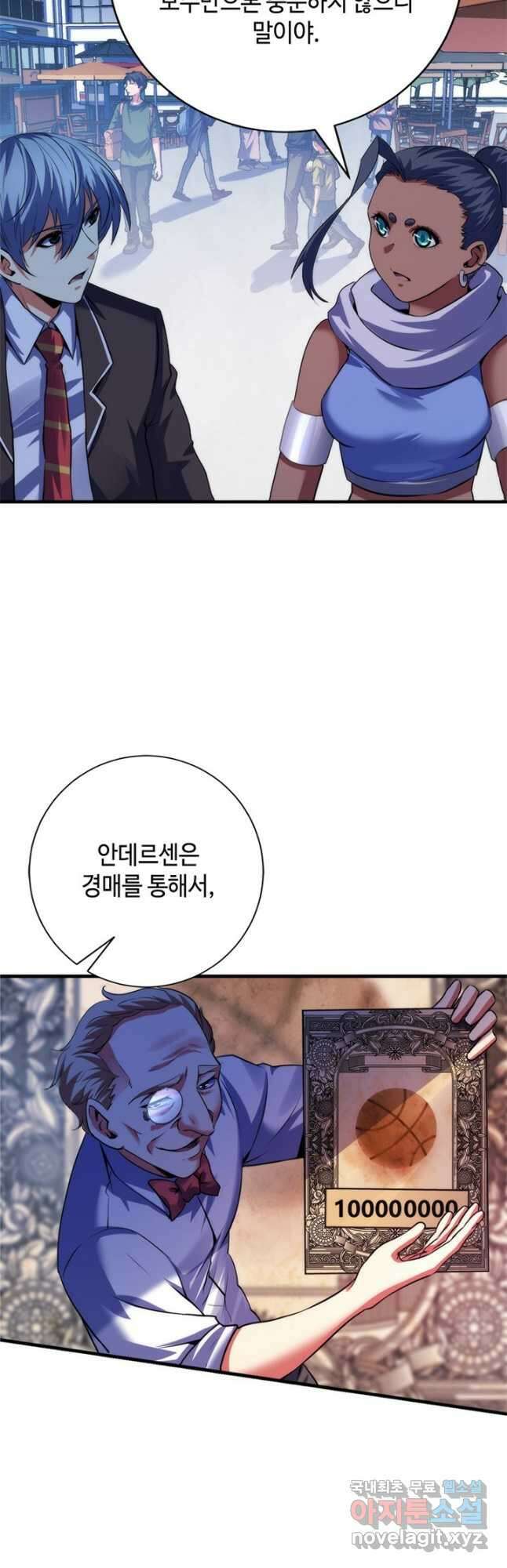 신이되다 - 크툴루신화 165화 32