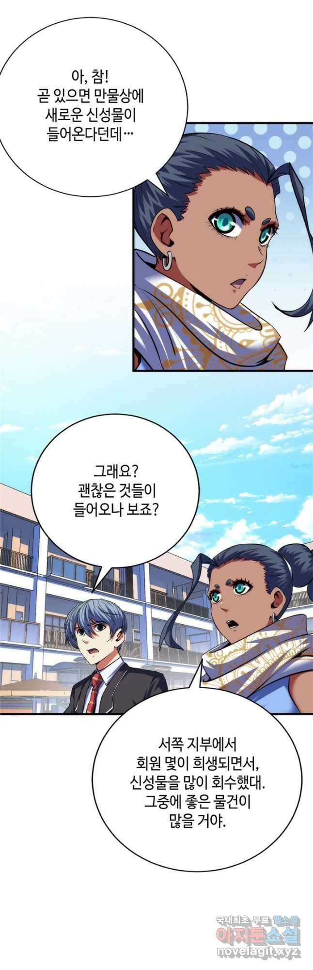 신이되다 - 크툴루신화 165화 35