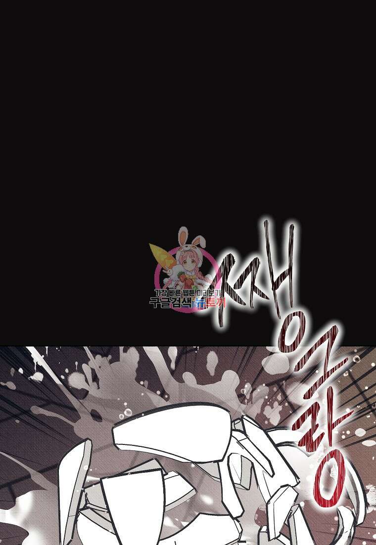 무례한 나의 다중인격자에게 2화 1