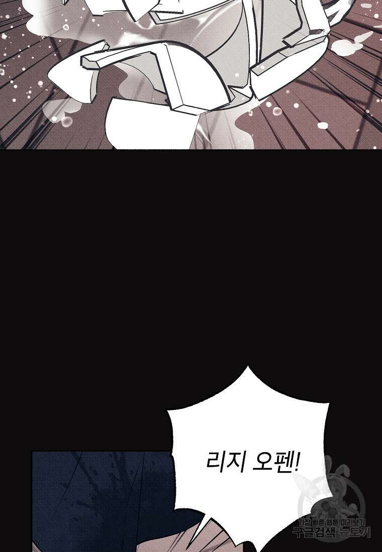 무례한 나의 다중인격자에게 2화 2