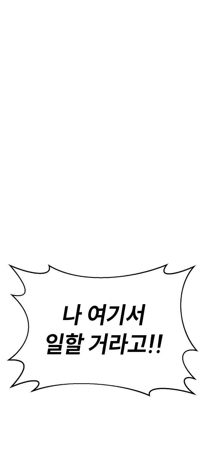 평화식당 3화 1