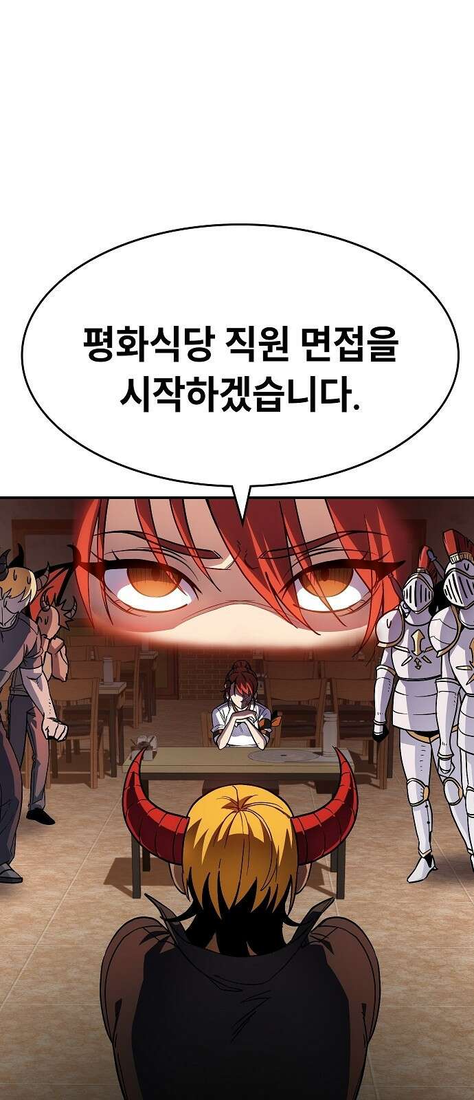 평화식당 3화 8
