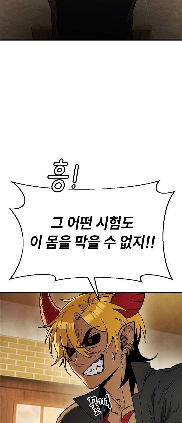 평화식당 3화 9