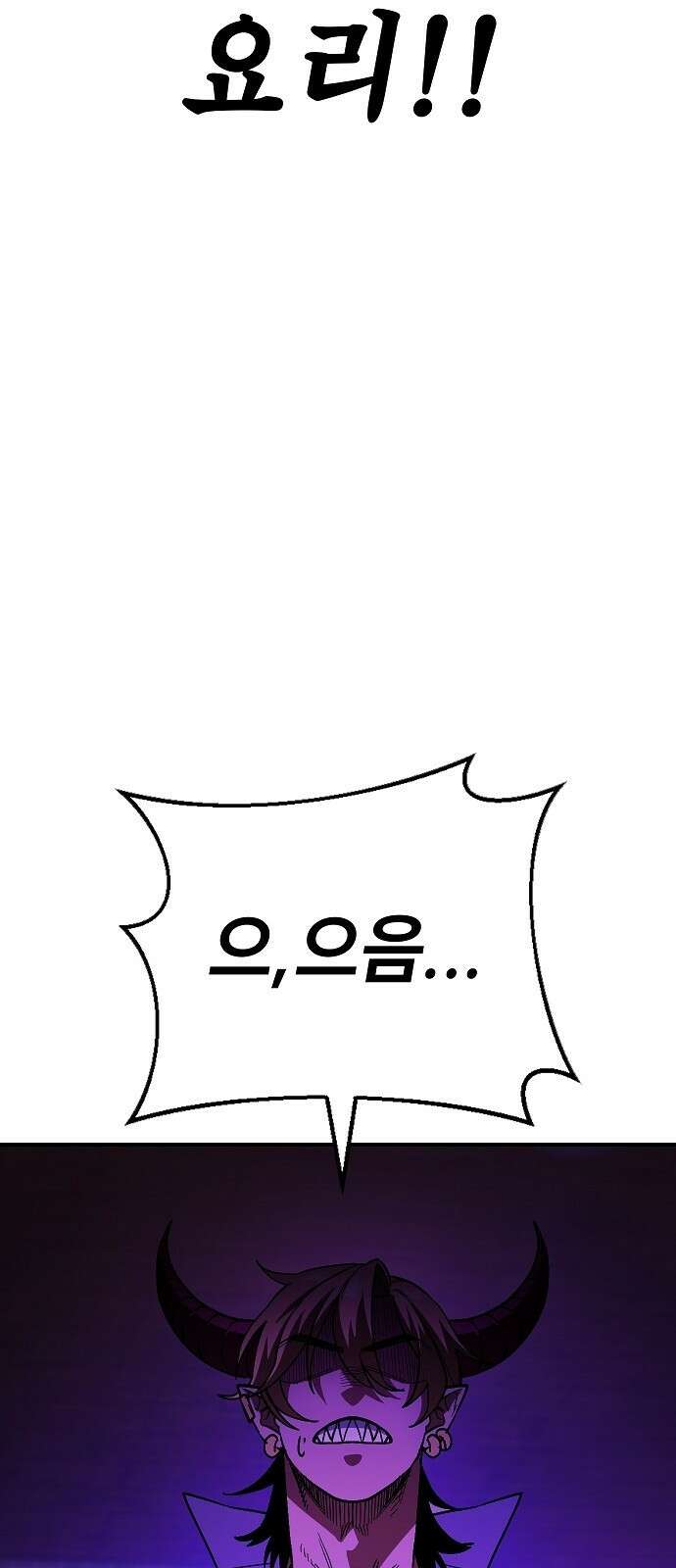 평화식당 3화 11