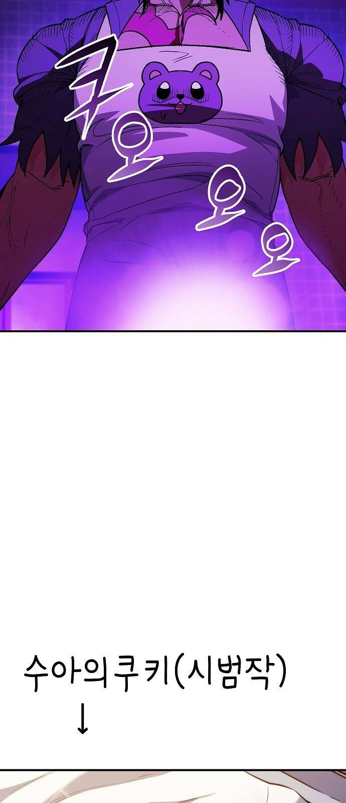 평화식당 3화 12