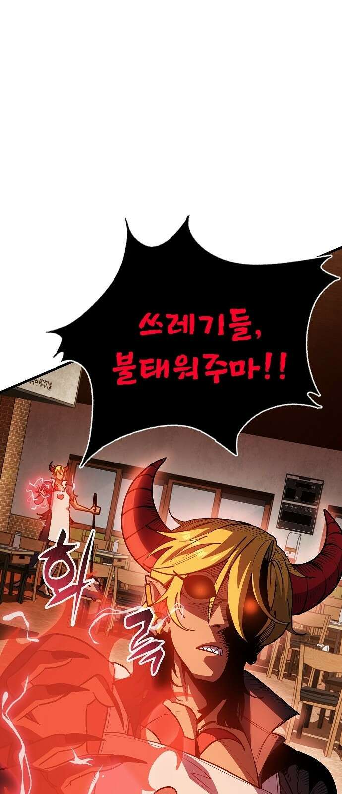 평화식당 3화 18