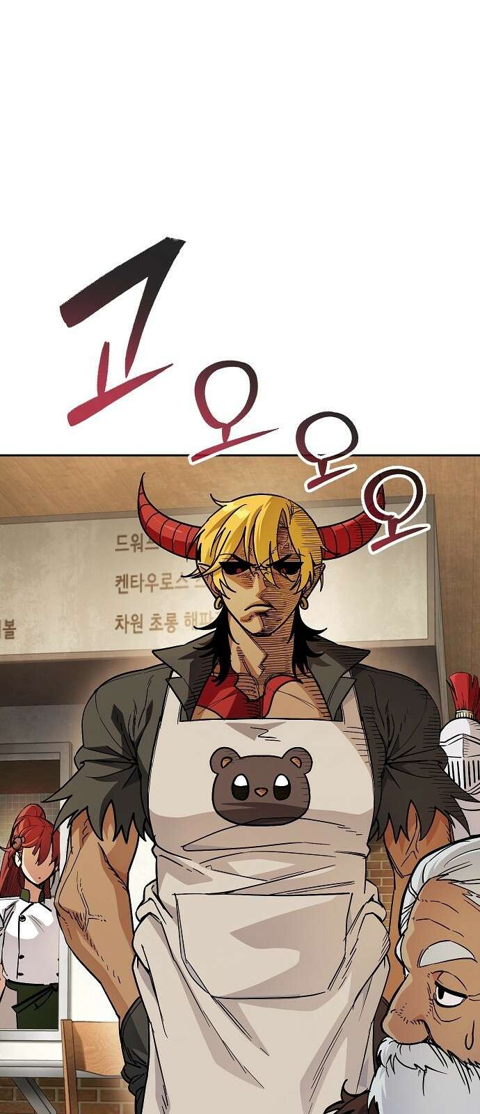 평화식당 3화 22