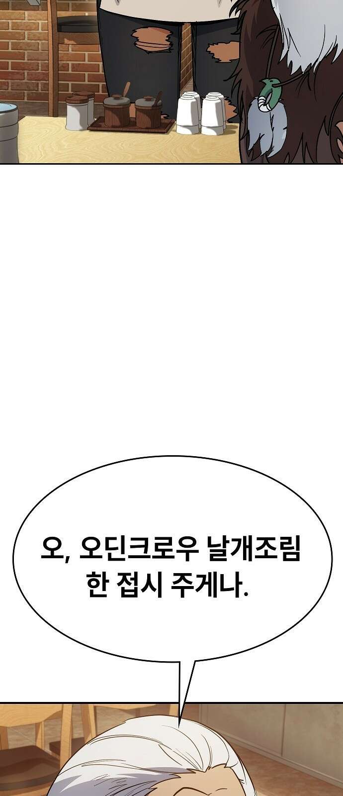 평화식당 3화 23