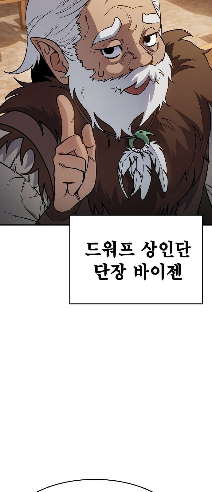 평화식당 3화 24