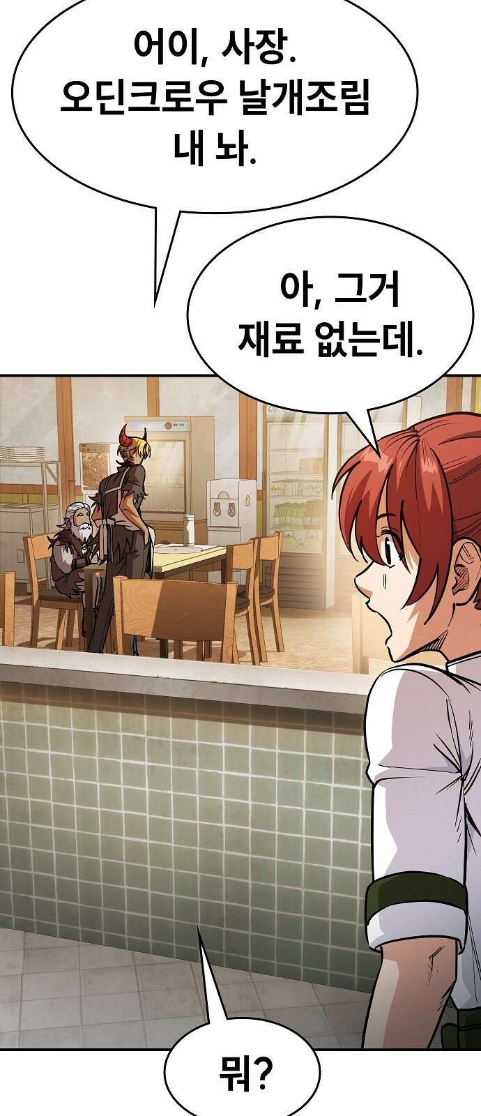 평화식당 3화 25
