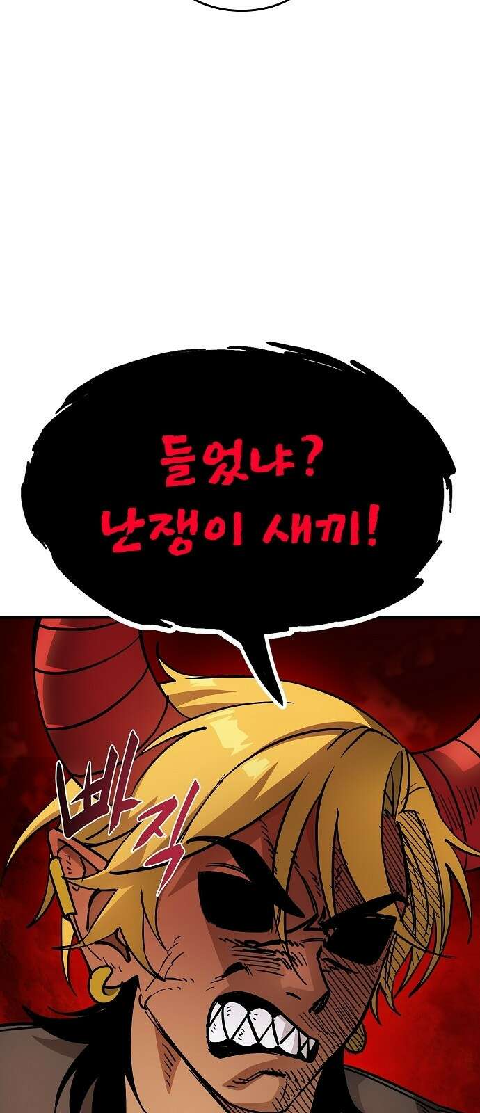 평화식당 3화 26
