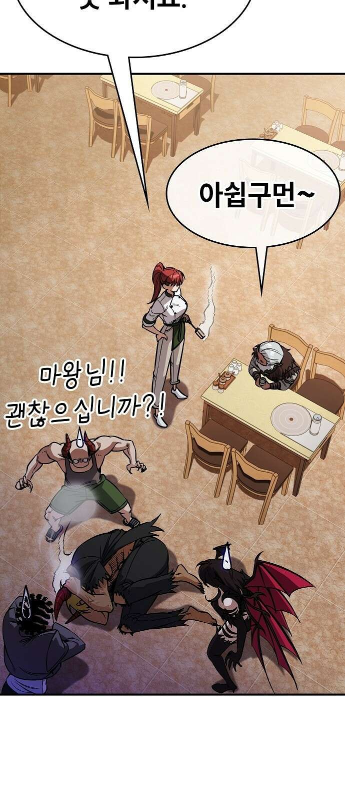 평화식당 3화 31