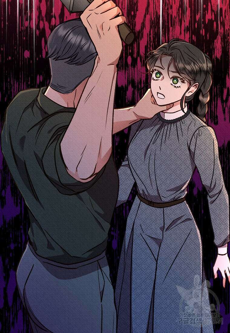 무례한 나의 다중인격자에게 9화 20