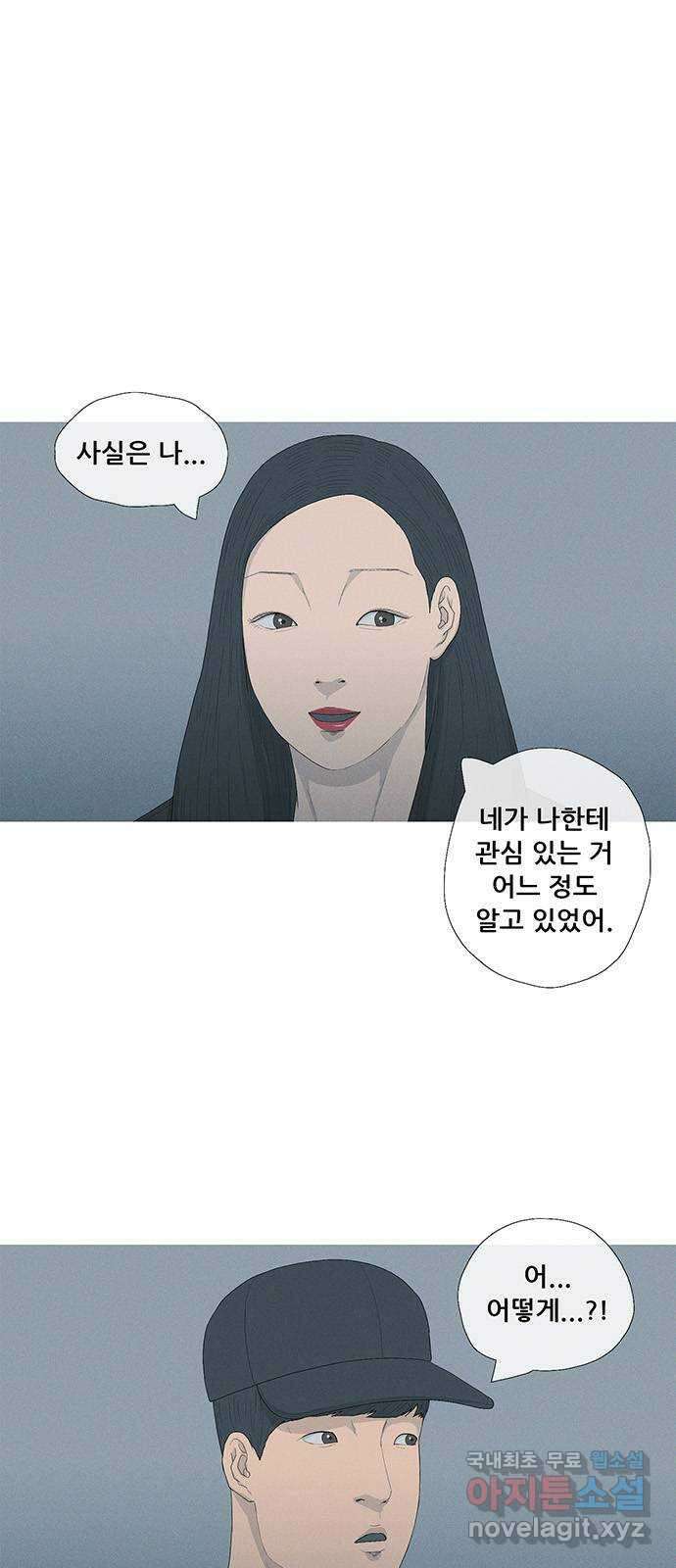 연애의 기록 19화 담배 1