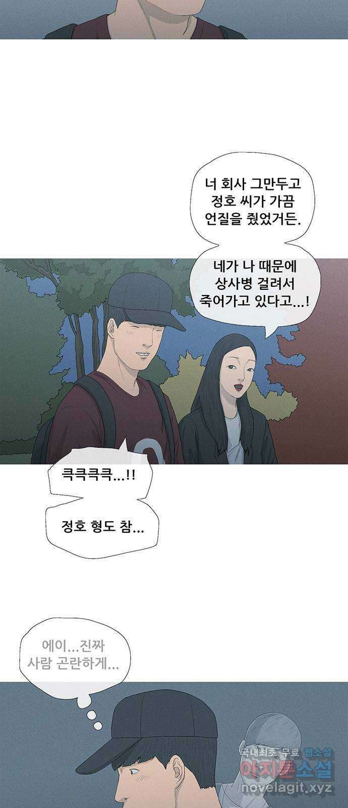 연애의 기록 19화 담배 2
