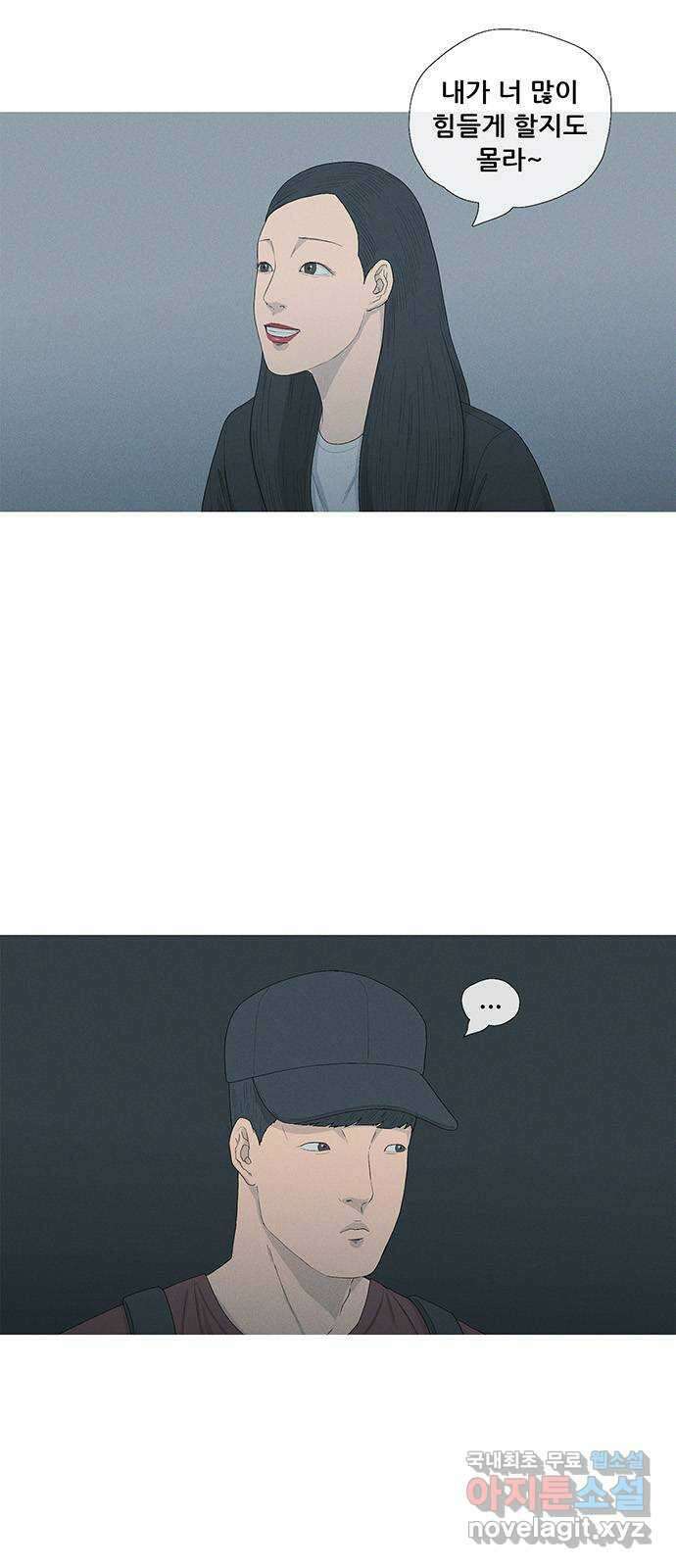 연애의 기록 19화 담배 6