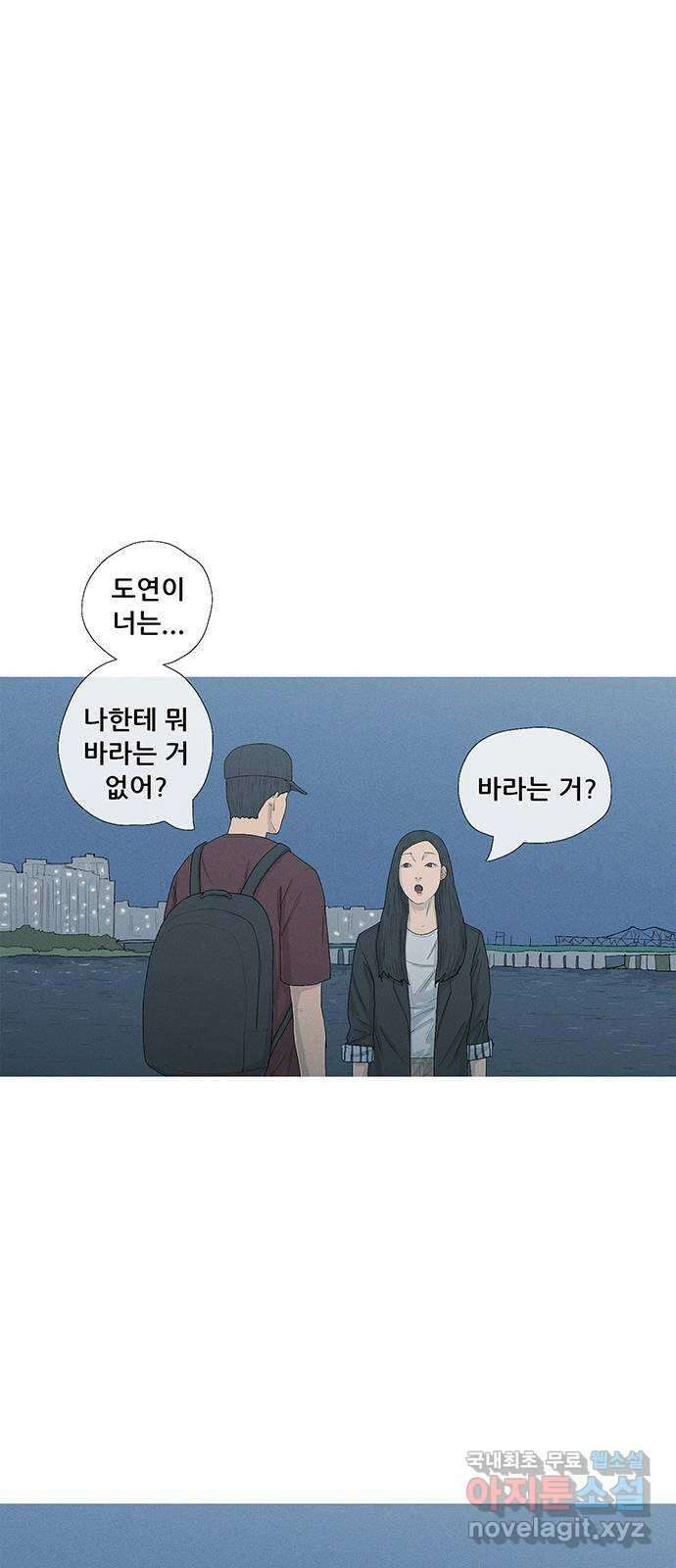 연애의 기록 19화 담배 8