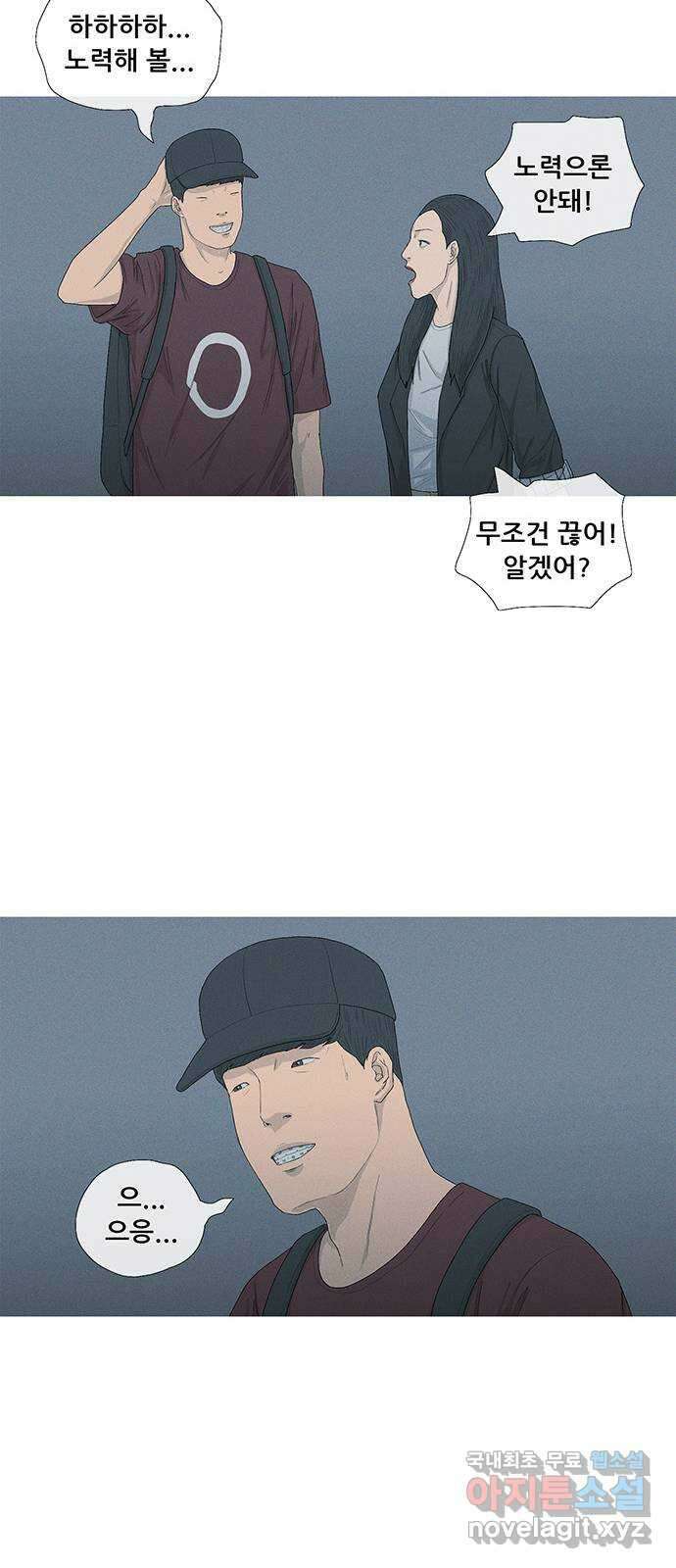 연애의 기록 19화 담배 11
