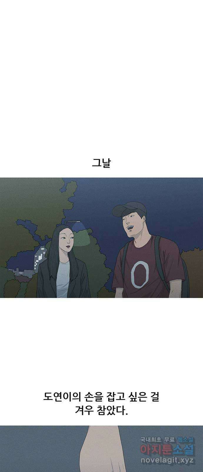 연애의 기록 19화 담배 12