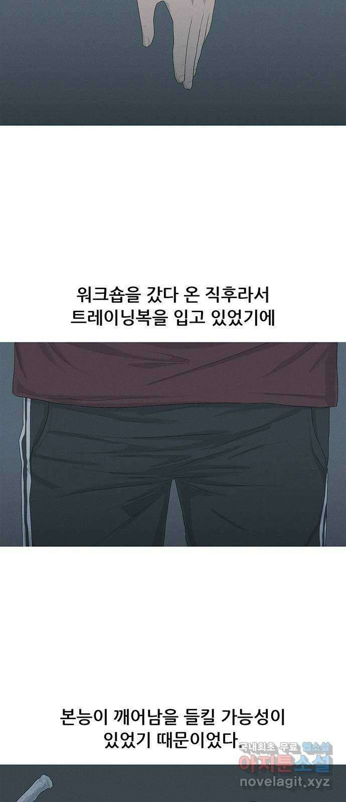 연애의 기록 19화 담배 13