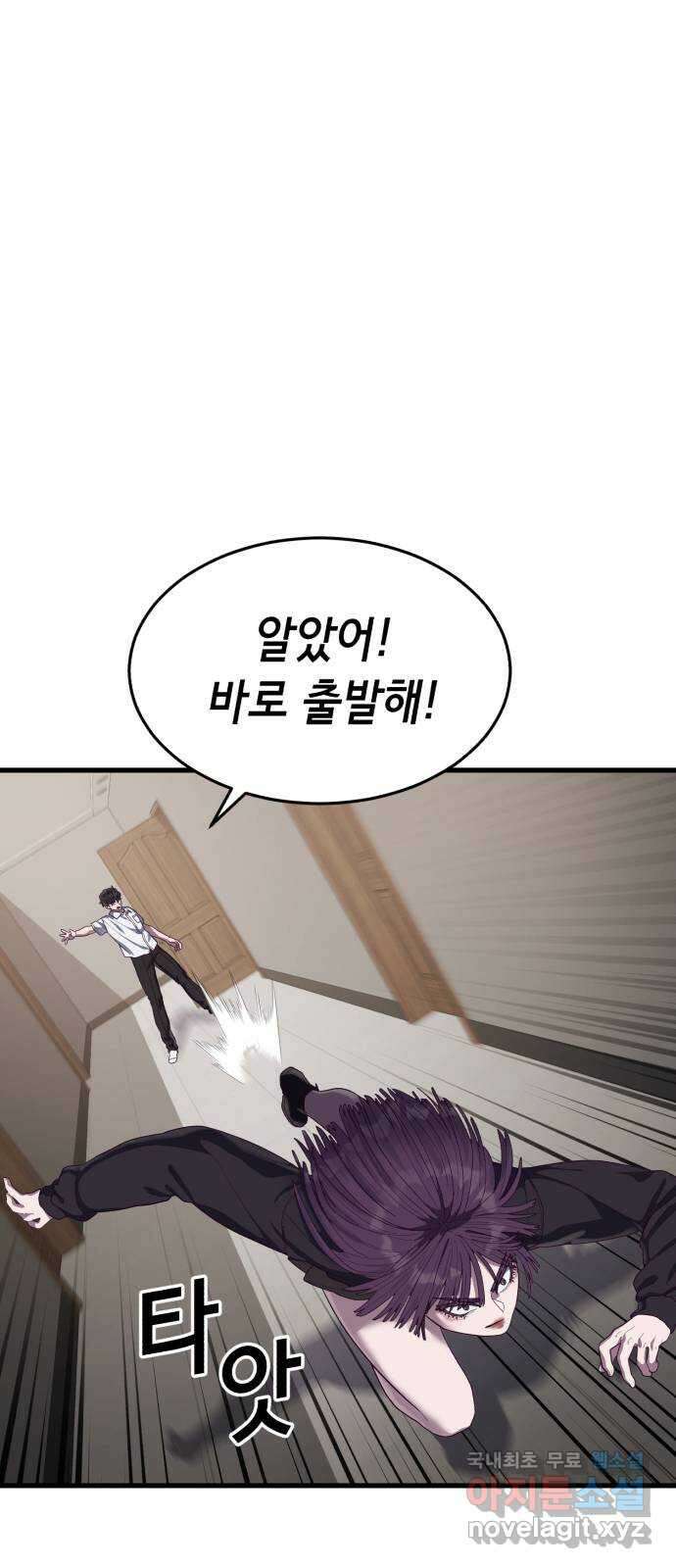 절대복종 35화 - 원격조종 1